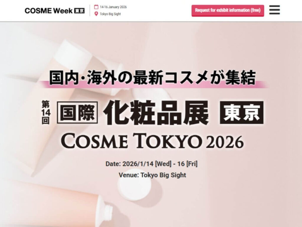 Attending COSME TOKYO: A Beginners Handbook 1 Attending COSME TOKYO: A Beginners Handbook 1